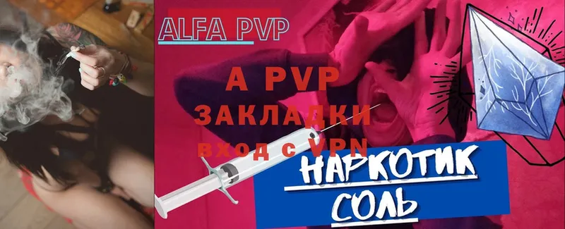 Alpha-PVP СК  наркота  Нюрба 