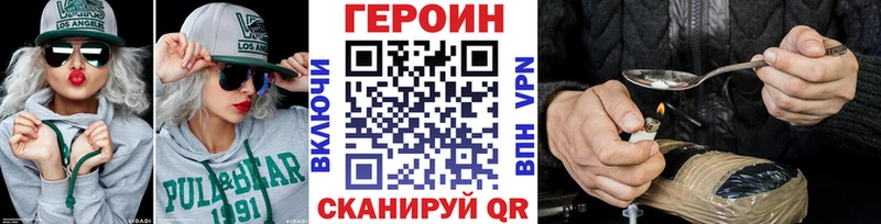 hydra ссылки  наркота  Нюрба  ГЕРОИН VHQ 