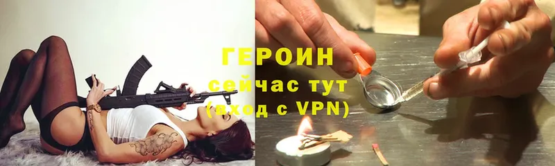 ГЕРОИН Heroin  Нюрба 