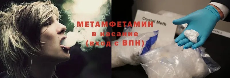 сколько стоит  Нюрба  mega зеркало  Первитин Methamphetamine 